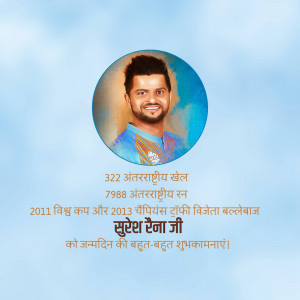 Portrait of Suresh Raina with birthday greetings in Hindi