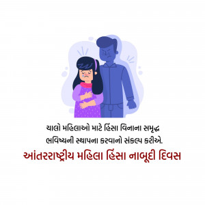 Illustration depicting a man and a child in a distressed situation with text in Gujarati about domestic violence.