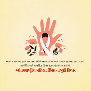 Image depicting a hand reaching out with a ribbon for awareness against violence against women.