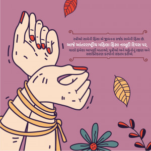 Illustration depicting hands tied with ribbon, symbolizing the need to stop violence against women.