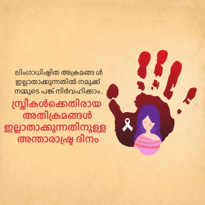Image depicting a handprint and a woman symbolizing domestic violence awareness.