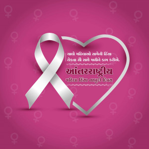 Silver ribbon heart symbol for International Women's Day