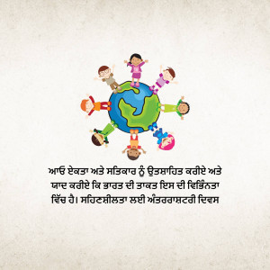 Illustration of diverse children holding hands around the Earth.