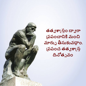 Statue of The Thinker with text in Telugu script