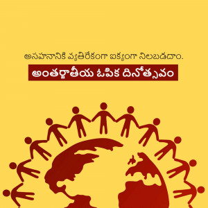 People holding hands around the Earth with text in Telugu
