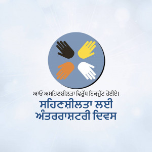 Four hands of different skin tones in a circle with text in Punjabi