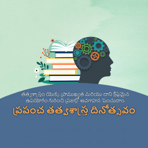 Illustration of a head filled with gears and books, representing knowledge and learning.