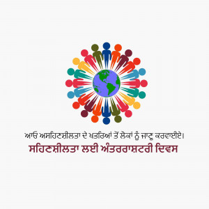 A colorful illustration depicting people of different colors surrounding the Earth, symbolizing global unity and diversity.