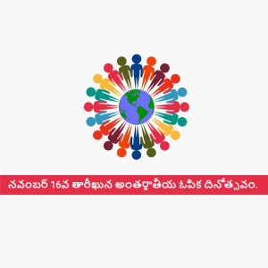People of different colors surrounding the Earth with text in Telugu