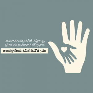 Illustration of a large hand holding a smaller hand with a heart in the palm, with text in Telugu.