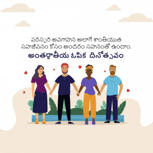 Illustration of a diverse group of people holding hands with hearts and books around them, with text in Telugu.
