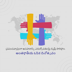 Hands of different skin tones forming a cross over a world map with text in Telugu