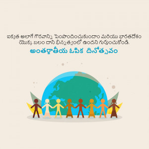 Illustration of people of different colors holding hands around the Earth for International Day of Peace