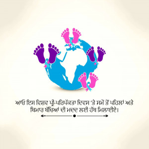 Illustration of baby footprints around the globe with text in Punjabi.