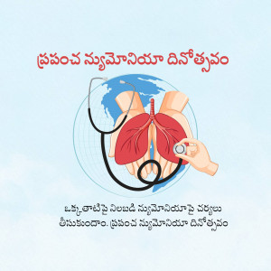 Illustration depicting lungs with a stethoscope and medical symbol, promoting World Pneumonia Day.