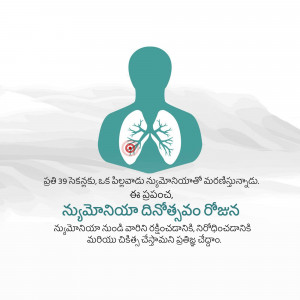 Illustration of lungs with a highlighted area indicating cancer, accompanied by text in Telugu.