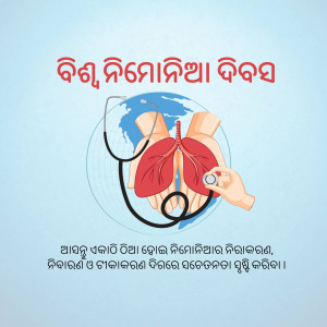 Illustration of lungs with a stethoscope and a globe, promoting lung health awareness.