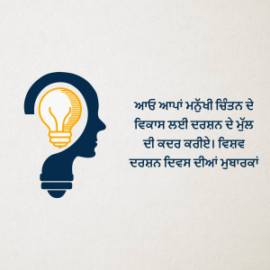 Illustration of a head silhouette with a lightbulb inside, representing ideas and thought.