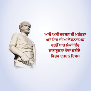 Image of a bust of Marcus Aurelius with a quote in Punjabi script.