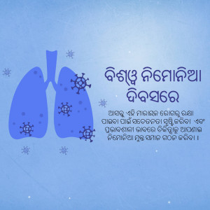 Illustration of lungs with virus particles and text in Odia language about lung health.
