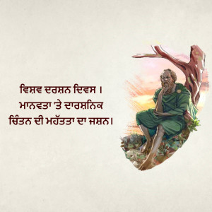 Illustration of Guru Nanak Dev Ji meditating under a tree with Punjabi text.