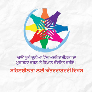 A circle of diverse hands reaching towards the center, symbolizing unity and collaboration.