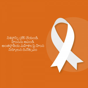 White ribbon on orange background with text in Telugu for World Cancer Day