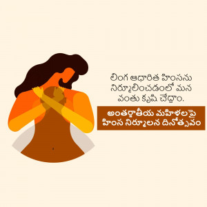 Illustration of a woman holding her chest with text in Telugu about breast cancer awareness.