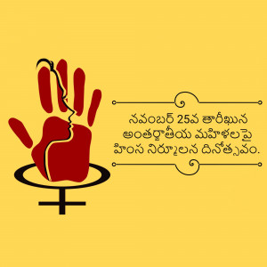 Red handprint over a female profile with a Venus symbol and text in Telugu