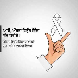 A hand making a gesture with a white ribbon symbolizing cancer awareness. Text in Punjabi is present.