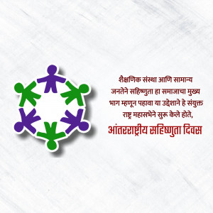 Illustration of people holding hands in a circle with text in Marathi