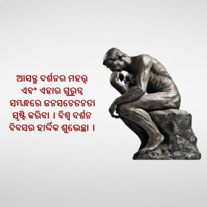 Bronze statue of a man in a thinking pose