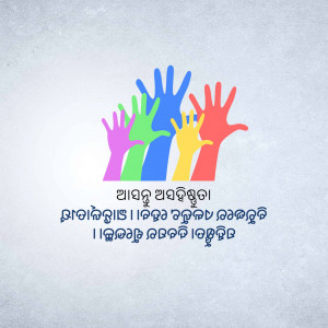 Colorful hands reaching up together with text in an unknown language