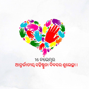Colorful hands arranged in the shape of a heart with text in Odia