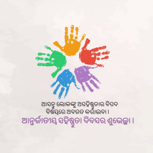 Colorful handprints arranged in a circle with text in Odia script
