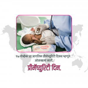 Doctor examining a premature baby with a stethoscope, with a world map and text in Nepali.