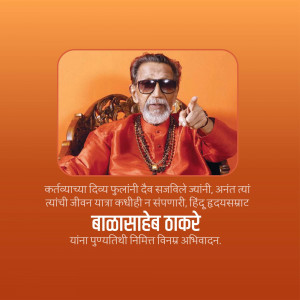 Portrait of Balasaheb Thackeray with text in Marathi