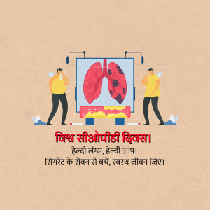 Illustration depicting lungs and people concerned about respiratory health with text in Hindi.