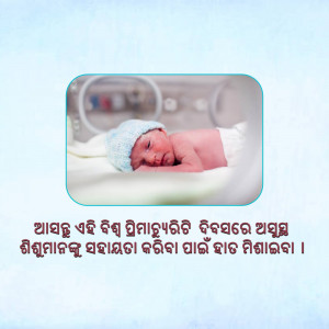 A newborn baby wearing a blue hat lying in a hospital incubator.