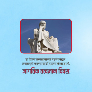 Statue of a philosopher with text in Marathi celebrating World Philosophy Day