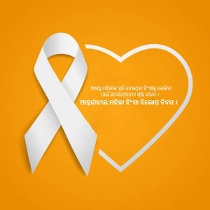White ribbon forming a heart on an orange background