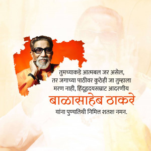Portrait of Balasaheb Thackeray with a map of Maharashtra and text in Marathi