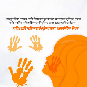 Image depicting orange handprints and a silhouette of a woman's face, symbolizing the fight against violence against women.