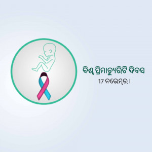A teal circle with a silhouette of a pregnant person and a baby, with a ribbon representing pregnancy and infant loss awareness.