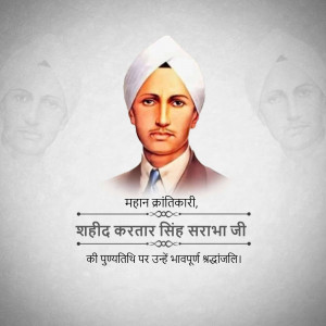Portrait of Shaheed Kartar Singh Sarabha with text in Hindi