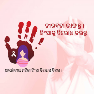 Image depicting a handprint with blood and a woman with a ribbon symbolizing the fight against violence.