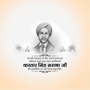 Portrait of Kartar Singh Sarabha, an Indian revolutionary