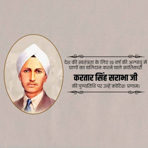 Portrait of Kartar Singh Sarabha, an Indian revolutionary and freedom fighter.