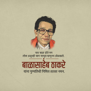 Portrait of Balasaheb Thackeray with Marathi text