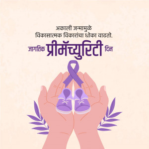 Hands cradling baby shoes with a purple ribbon for World Prematurity Day